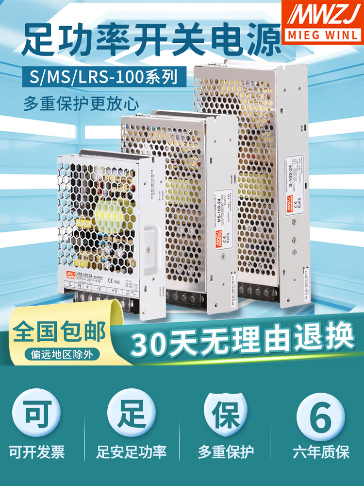 스위칭 전원 공급 장치 NES|LRS|S-100W-24V|4.5A 12V8.5A5V15V18V36V48V 변압기