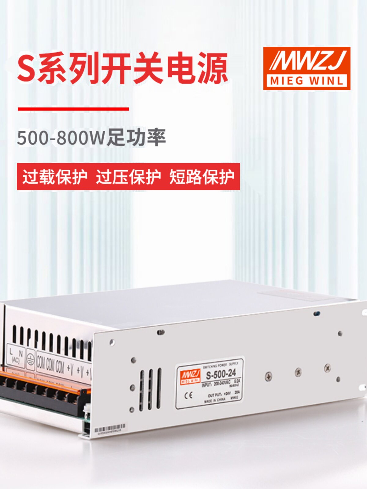500W24V20A DC 조정 스위칭 전원 공급 장치 36V48V720W800W 고전력 S-600W-12V50A