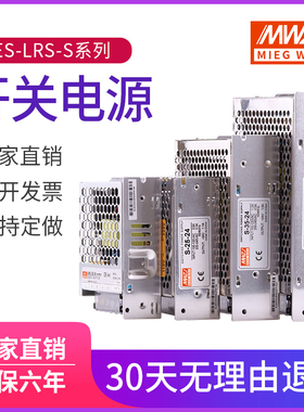 开关电源LRS-35-24V直流5V10A S-50W-24V2.1 220V转12V3A直流监控
