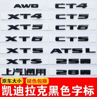 xt6 ct5 ct6 xts 英文尾标 适用于凯迪拉克xt4 atsl汽车标改装 xt5