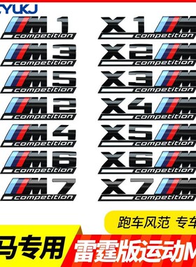适用于宝马X3M标改装M3M4M5X1X4X5X6雷霆版M标黑色车标运动尾标贴