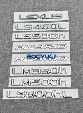 适用雷克萨斯LS460L LS500h LM350h LM500h LM600hL尾标字母车贴