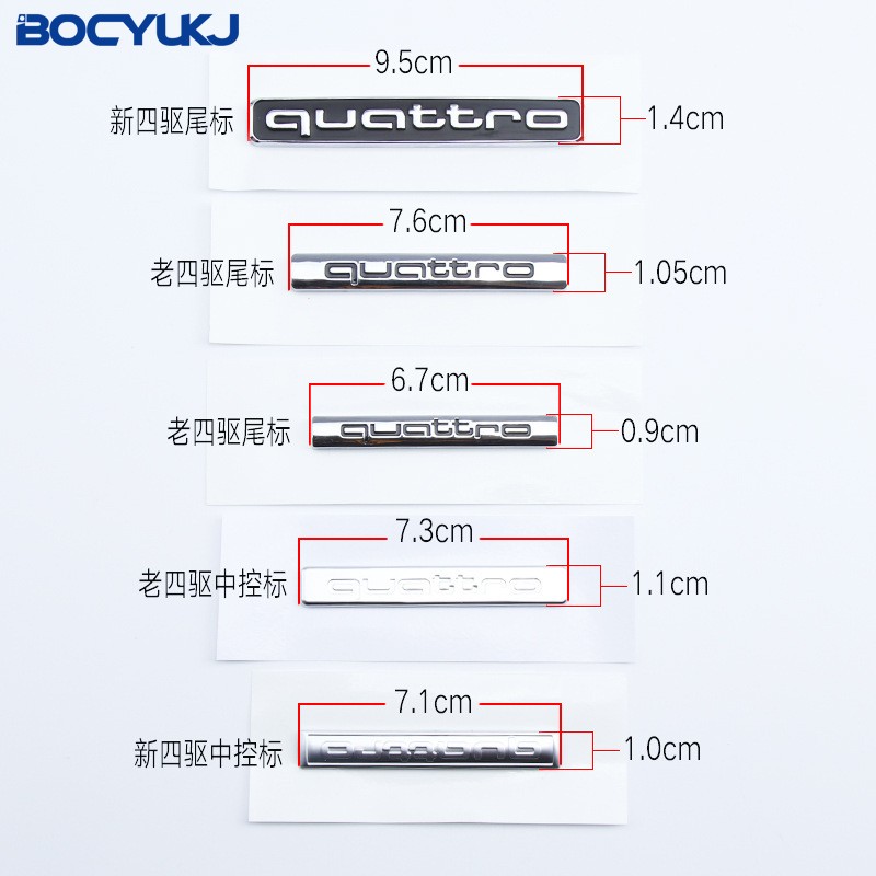 适用于奥迪四驱标quattro