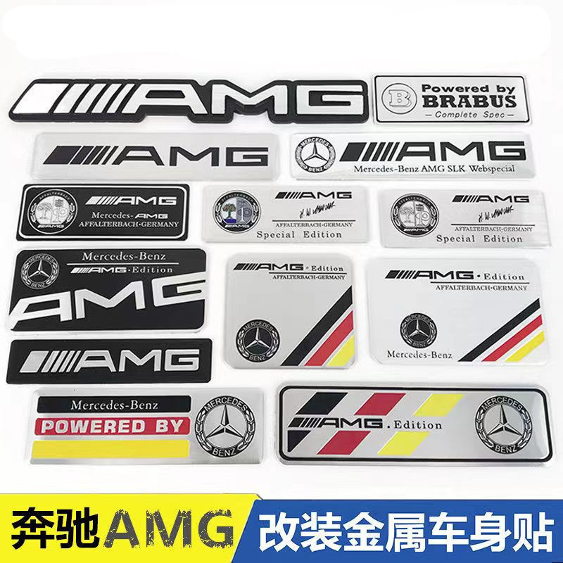 适用于奔驰苹果树铝标贴 苹果树AMG铝标车身贴装饰车标个性金属贴