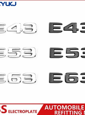 适用于奔驰新E级C级尾标车标E43 E53 E63 C63 E53字母标志数字标