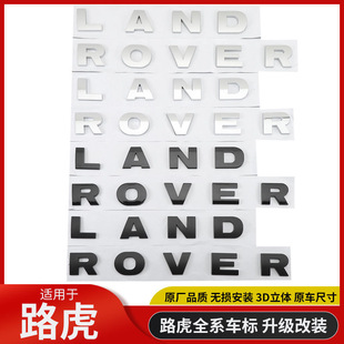 适用机盖标揽胜极光发现3 4车标LANDROVER字母车头标车尾字标
