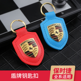 保时捷钥匙扣盾徽标牌卡宴Macan718Panamera911Taycan钥匙挂链扣