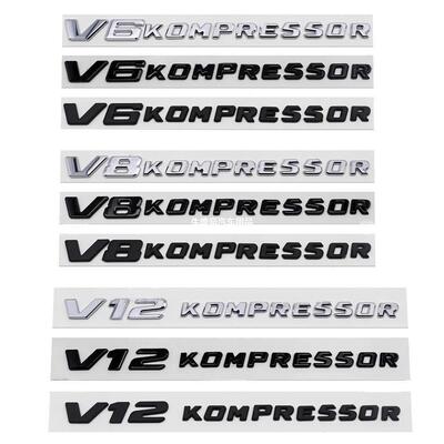 V12 KOMPRESSOR车贴适用奔驰车标涡轮增压标叶子板侧标志后尾标贴