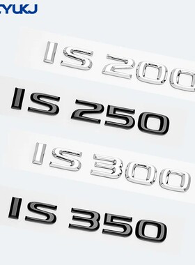 适用雷克萨斯凌志IS200 IS350IS250 IS300后标志后字标尾标车标贴