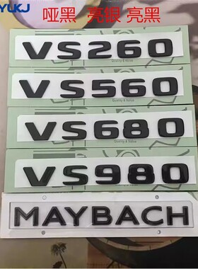 适用于奔驰新威霆V260改装迈巴赫VS500LVS680LVS560L后尾标字母标