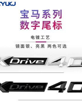 适用宝马x1x3x4x5x6四驱排量标xdrive30i35i40i50i叶子板侧尾贴标