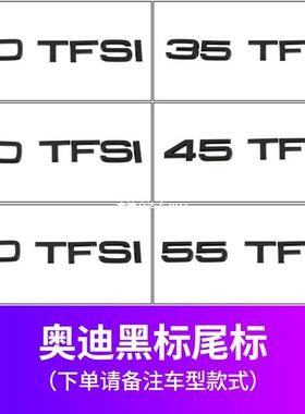 适用奥迪A3A4A7A6L车标贴30 35 40 45 50 55TFSI排量字标四驱贴标