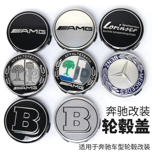 适用于奔驰轮毂盖车轮标志盖C200/S级E300/ML400glk300GLE/GLC/GL