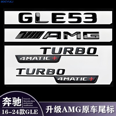 适用于奔驰GLE5363S尾标