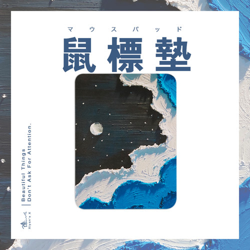 原创蓝色鼠标垫小号电脑学习办公