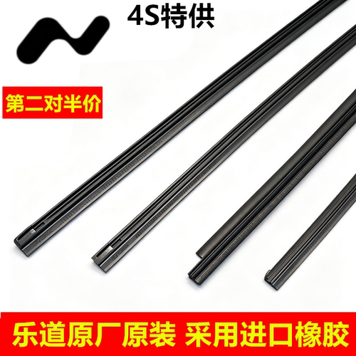 适用乐道L90雨刮器胶条L60 L80雨刷片原厂原装
