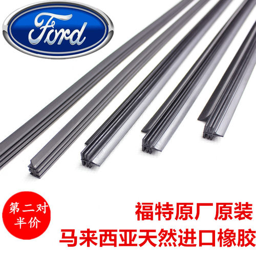 适用福特前后窗雨刮器胶条福克斯后窗雨刷片后玻璃经典原厂原装