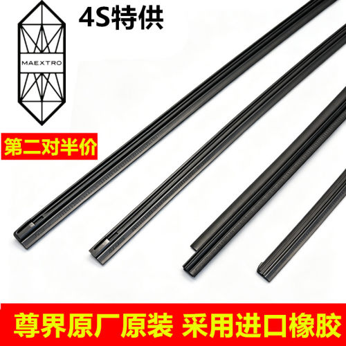 适用尊界S800 V800 V680雨刮器胶条无骨雨刷片原厂原装
