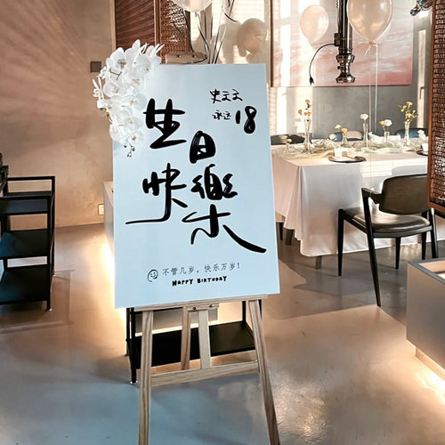 迎宾牌女孩生日场景布置kt板定制