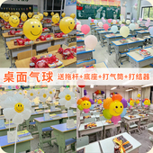 开学教室装 感 饰气球桌摆花朵小学一年级新生场景布置幼儿园仪式
