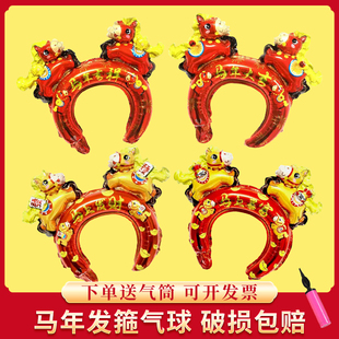 新年气球装饰2026马年发箍头饰手持棒场景布置拍照道具地推礼品