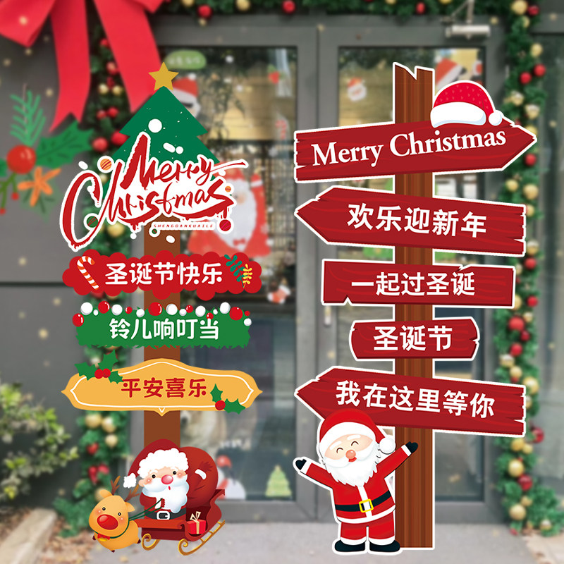 圣诞节装饰品摆件kt板路牌立柱圣诞树门店铺氛围场景布置拍照道具,节庆用品/礼品,圣诞装饰品,淘宝优惠券,粉丝福利购,淘宝优惠卷