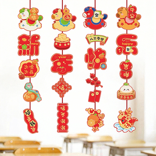 2026马年春节装饰挂件拉花吊饰幼儿园教室班级过年氛围场景布置