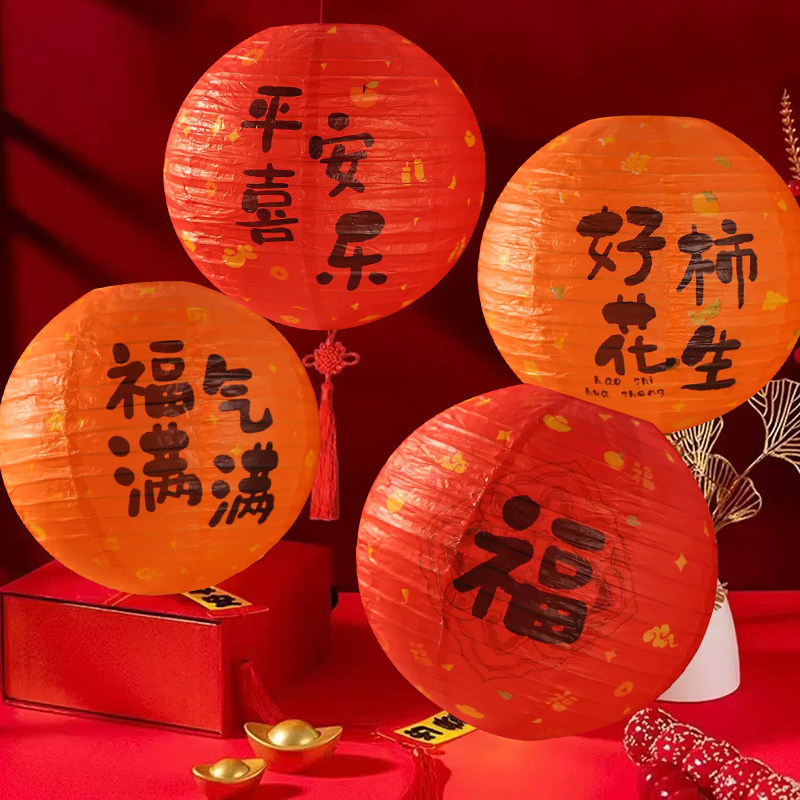 国风纸灯笼福字装饰儿童生日装饰图片