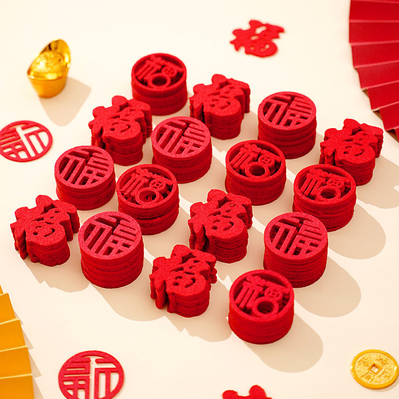 新年装饰迷你小毛毡福字贴抛洒2026马年贴窗中式氛围场景布置道具,节庆用品/礼品,节日装扮用品,淘宝优惠券,粉丝福利购,淘宝优惠卷