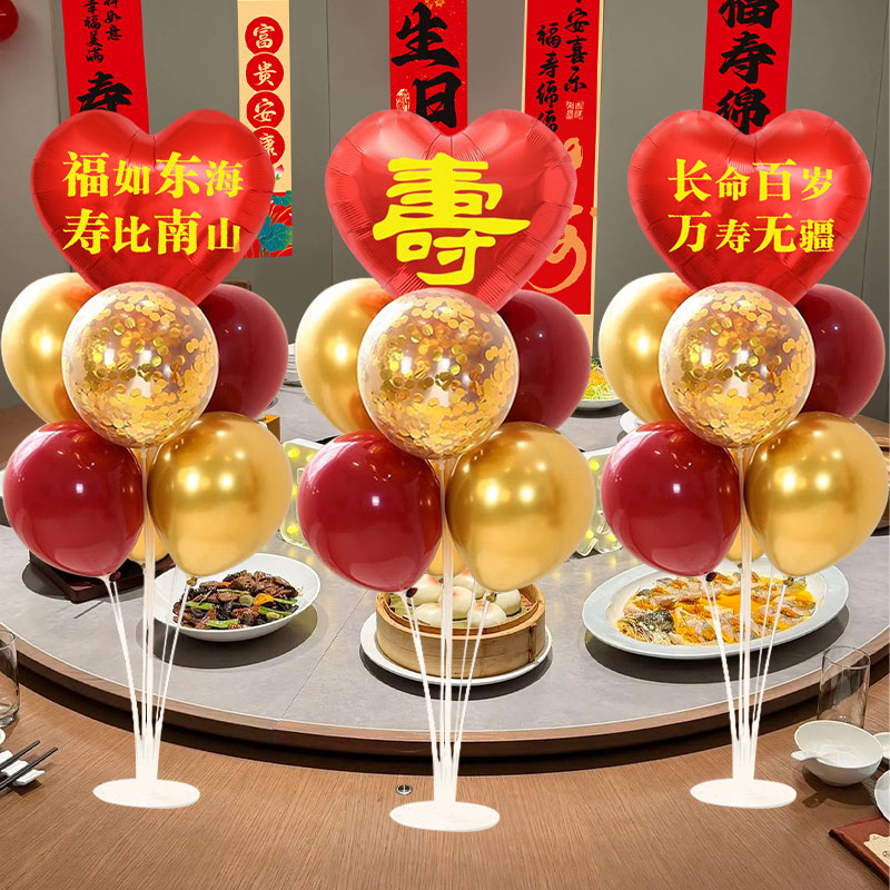 老人寿宴装饰气球桌飘立柱支架