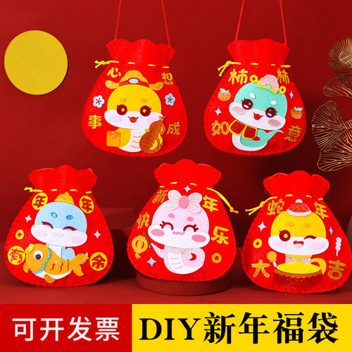 新年装饰马年儿童礼物福袋红包