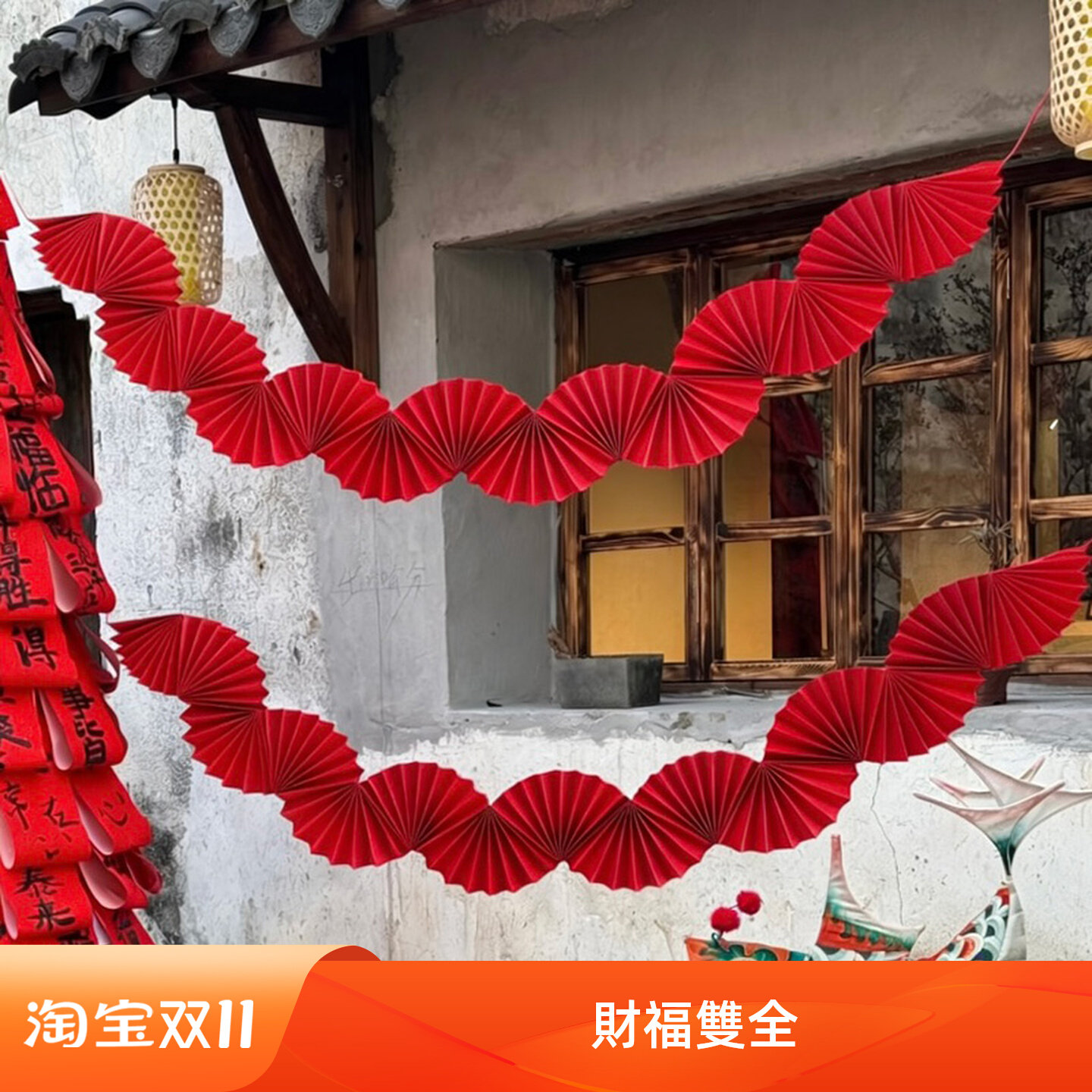 新年装饰红色扇花拉花挂饰蜂窝灯笼春节店铺门头年味氛围场景布置,节庆用品/礼品,节日装扮用品,淘宝优惠券,粉丝福利购,淘宝优惠卷