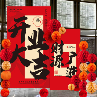 开业气氛布置周年庆典装饰KT板背景墙立柱摆件商场店铺门口开张
