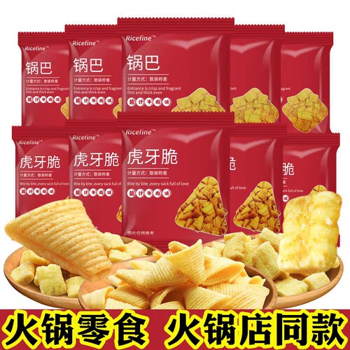 米立方锅巴小脆嗨脆角酱汁牛肉味海底捞火锅小零食虎牙妙脆角小吃