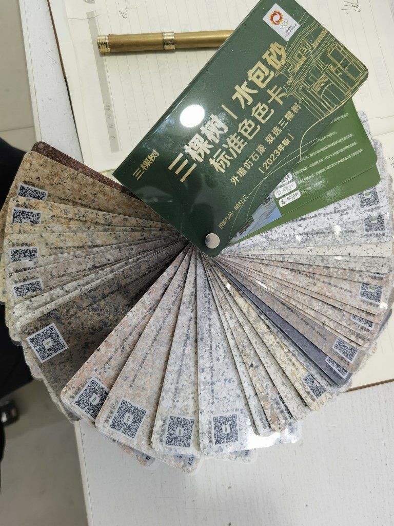 三棵树真石漆色卡,水包砂色卡