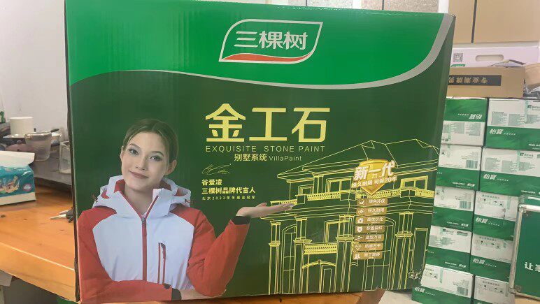 水包水三棵树外墙漆金工石砖石漆.