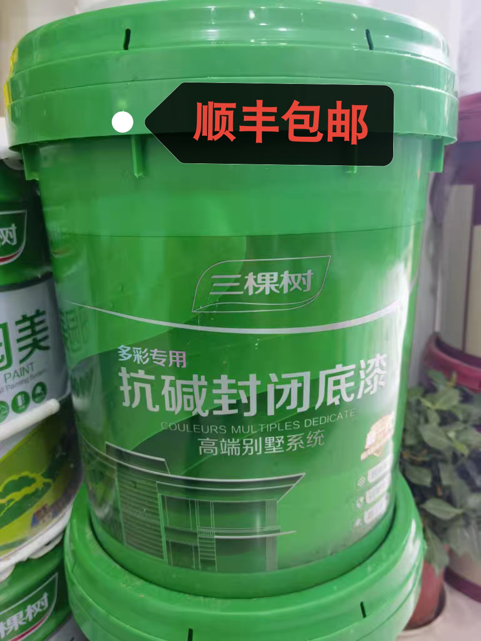 三棵树真石漆水包水水包砂透明抗减封闭底漆