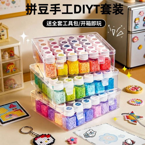 MARDD正版瓶装拼豆拼豆豆手工diy材料包融合mard家婆娑全套补充包