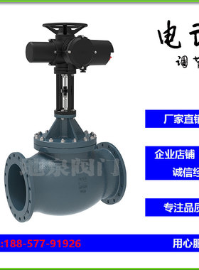 电动铸钢不锈钢二三通蒸汽导热油高低压单座套筒防爆工业调节阀门