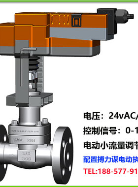 DN15电动二通小口径小流量调节阀  配搏力谋执行器24vAC/DC手自动