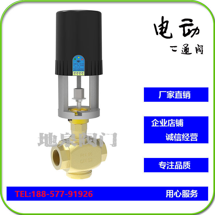 VA3102执行器0-10v/4-20mA电动二三通调节阀 铜螺纹阀体电压24vAC