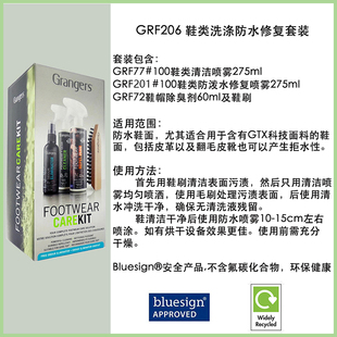 英国Grangers 鞋靴防水修复护理清洗喷雾GTX鞋类Gore-tex鞋子套装