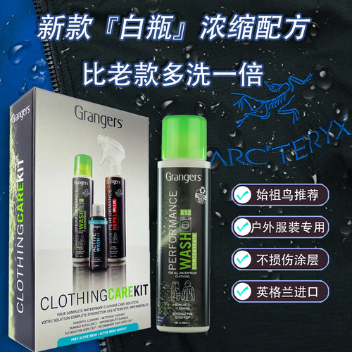 英国产Grangers修复喷雾洗涤剂