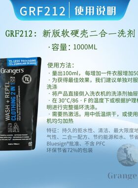 Grangers户外冲锋衣洗液二合一1升装洗涤剂DWR防泼水修复GRF212