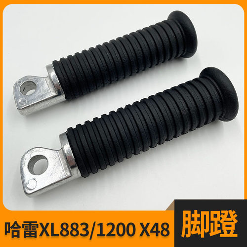 哈雷XL883/1200X48改装前后脚踏