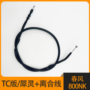 适用CF春风摩托车800NK  TC版/犀灵+离合器拉线拉索  304不锈钢芯