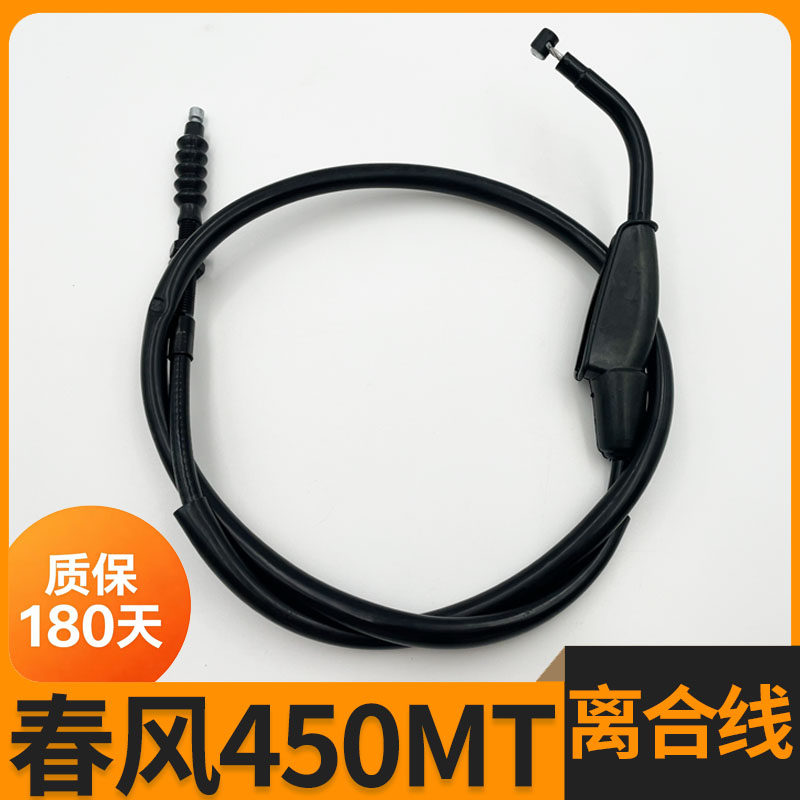 适用于春风450MT/CF400-8A摩托车原厂长度离合器拉线油门线加粗