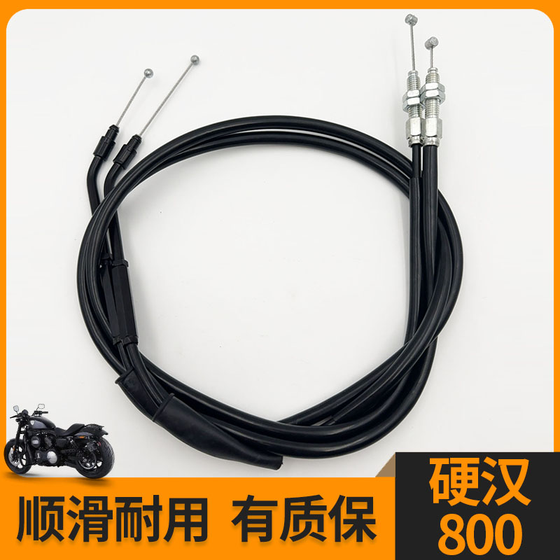 香帅重机硬汉800摩托车离合油门线离合器拉线拉索回油线原长加长