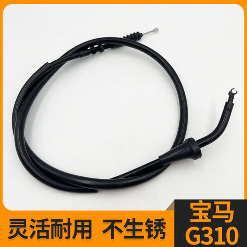 宝马G310RG310GS离合线油门线