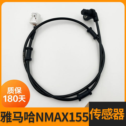 雅马哈NMAX155前后轮ABS传感线